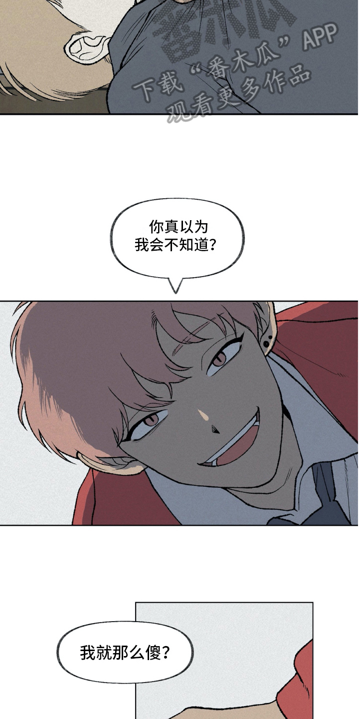 《无生》漫画最新章节第12章：阻止免费下拉式在线观看章节第【9】张图片