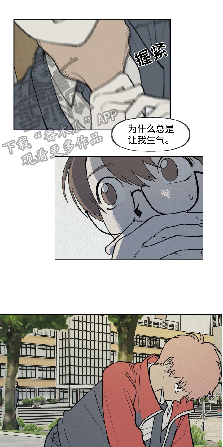 《无生》漫画最新章节第12章：阻止免费下拉式在线观看章节第【7】张图片