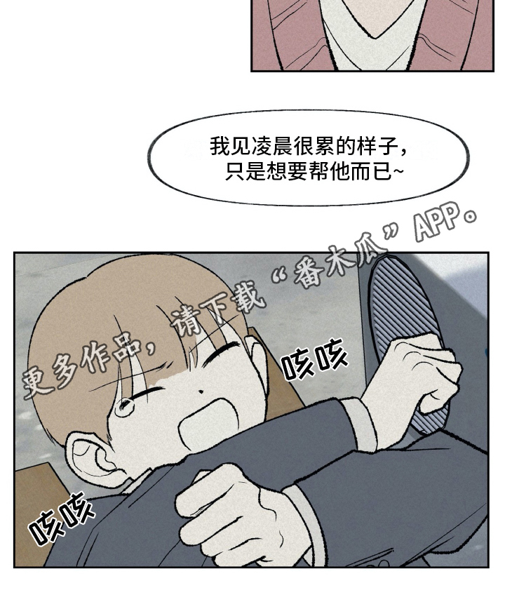 《无生》漫画最新章节第12章：阻止免费下拉式在线观看章节第【1】张图片