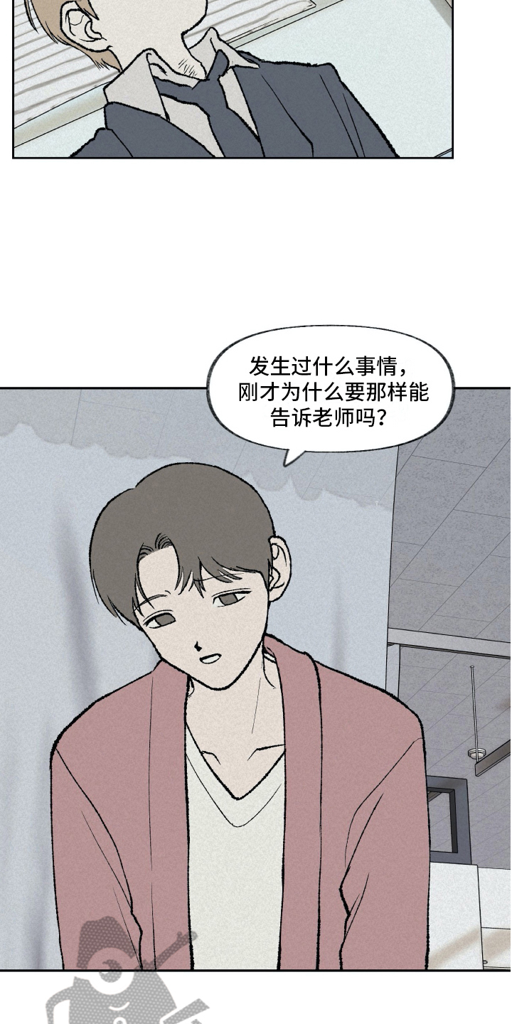 《无生》漫画最新章节第13章：拜托免费下拉式在线观看章节第【10】张图片