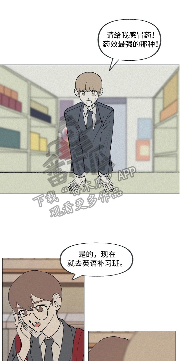 《无生》漫画最新章节第14章：发觉免费下拉式在线观看章节第【9】张图片