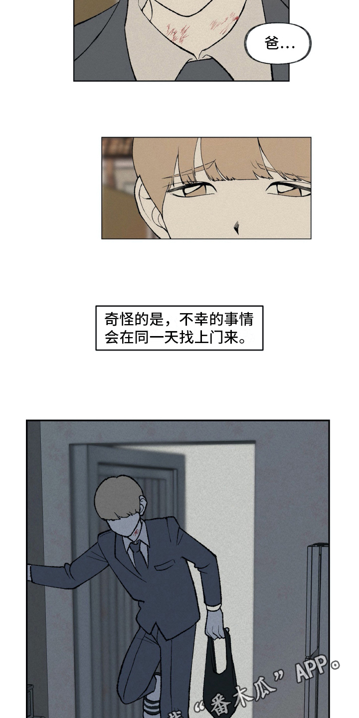 《无生》漫画最新章节第14章：发觉免费下拉式在线观看章节第【2】张图片