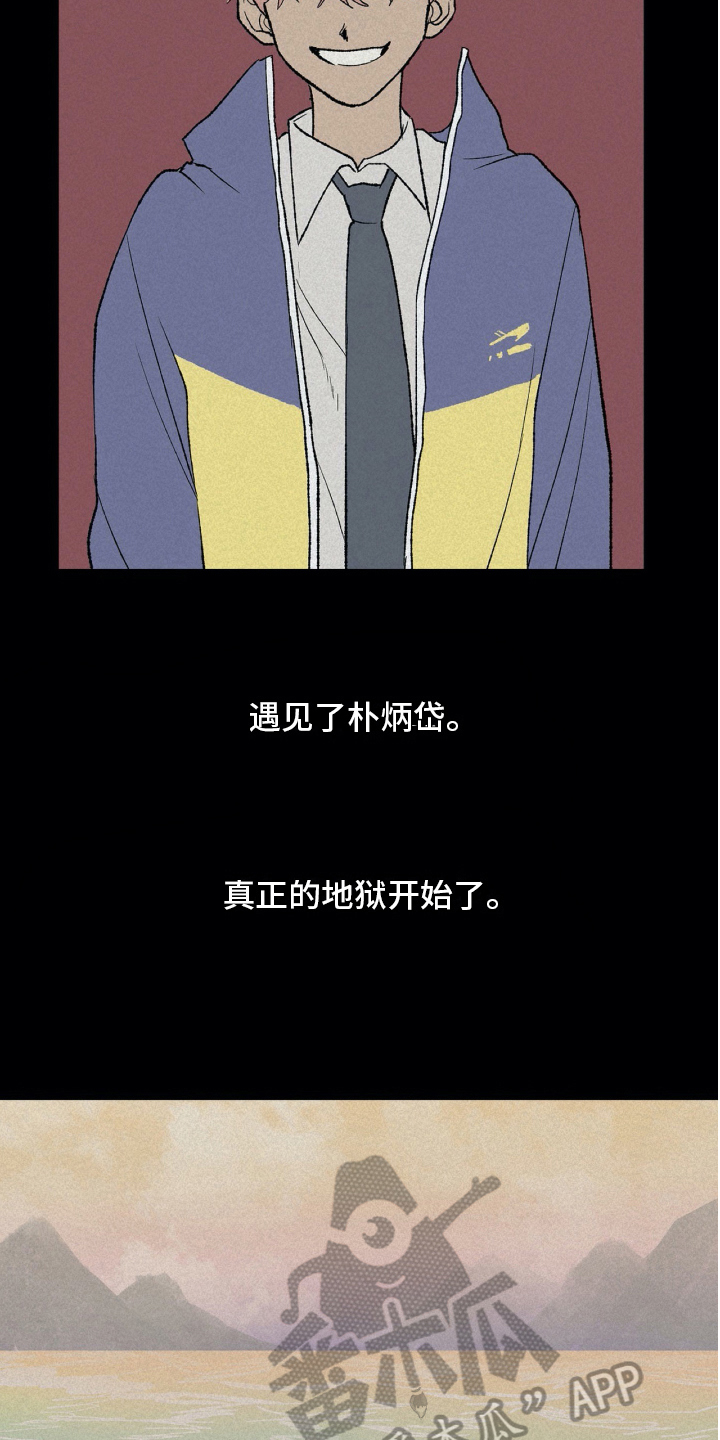 《无生》漫画最新章节第15章：理解免费下拉式在线观看章节第【4】张图片