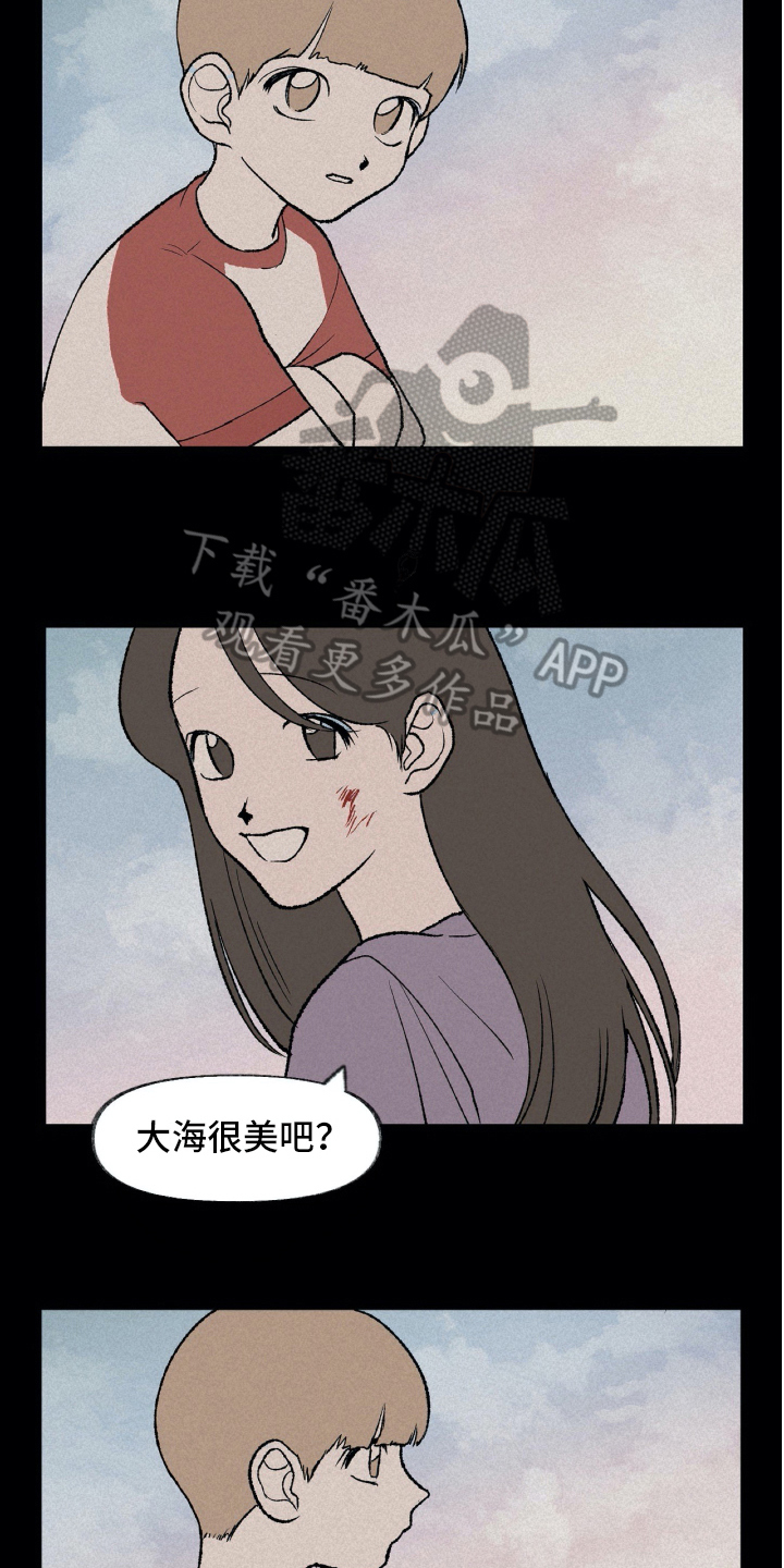 《无生》漫画最新章节第15章：理解免费下拉式在线观看章节第【10】张图片