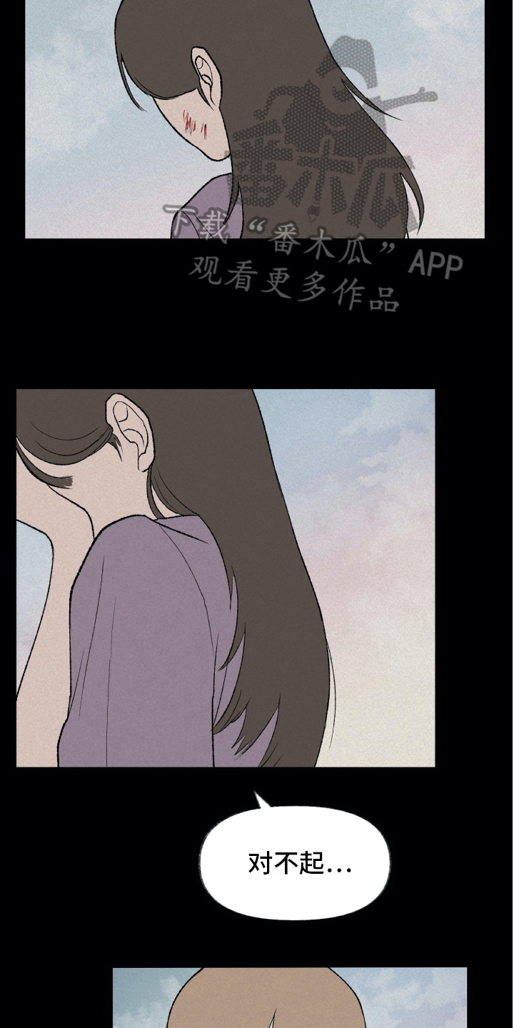 《无生》漫画最新章节第15章：理解免费下拉式在线观看章节第【8】张图片