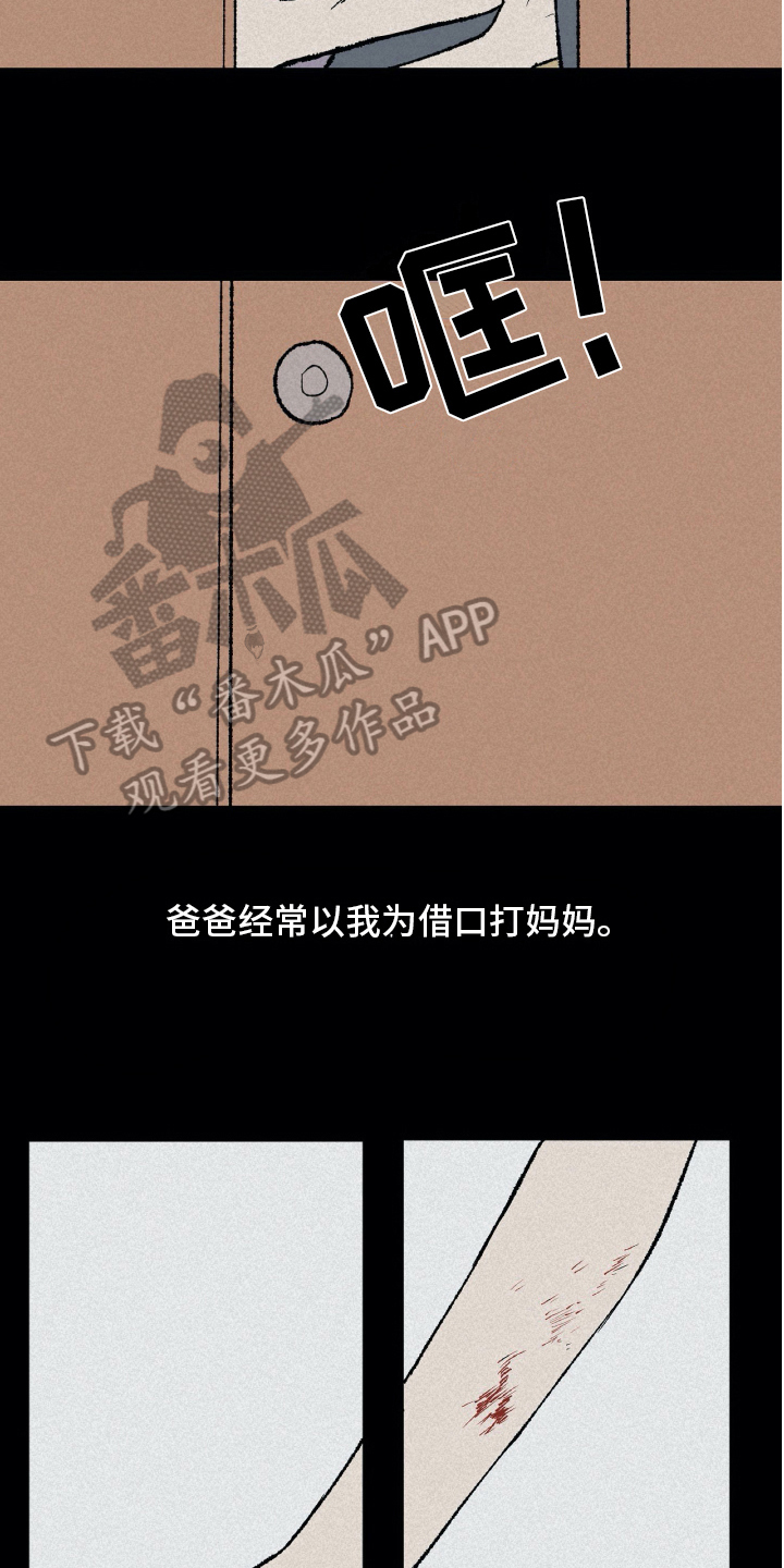 《无生》漫画最新章节第15章：理解免费下拉式在线观看章节第【12】张图片