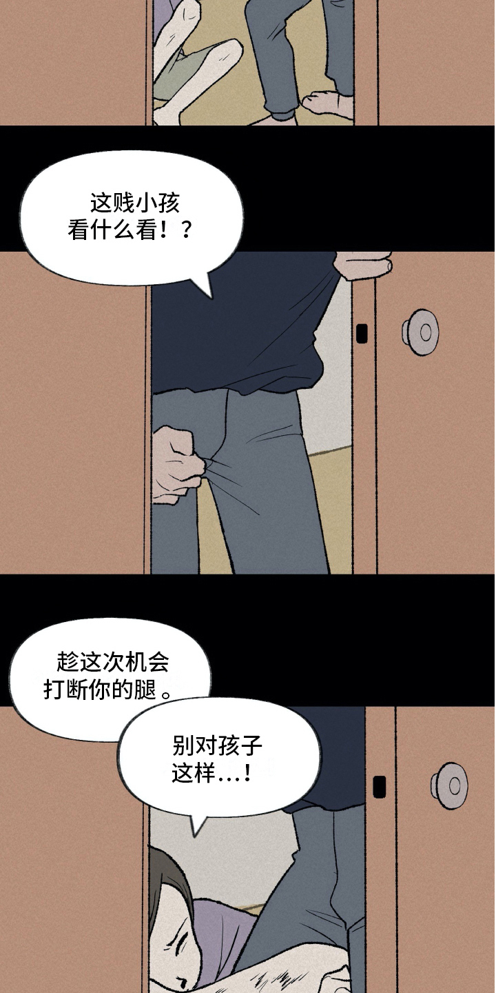 《无生》漫画最新章节第15章：理解免费下拉式在线观看章节第【13】张图片