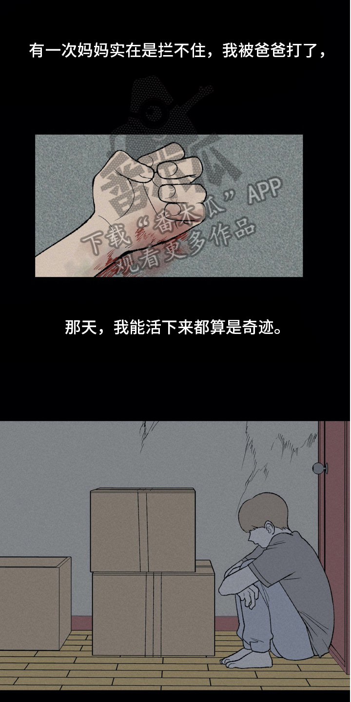 《无生》漫画最新章节第15章：理解免费下拉式在线观看章节第【6】张图片