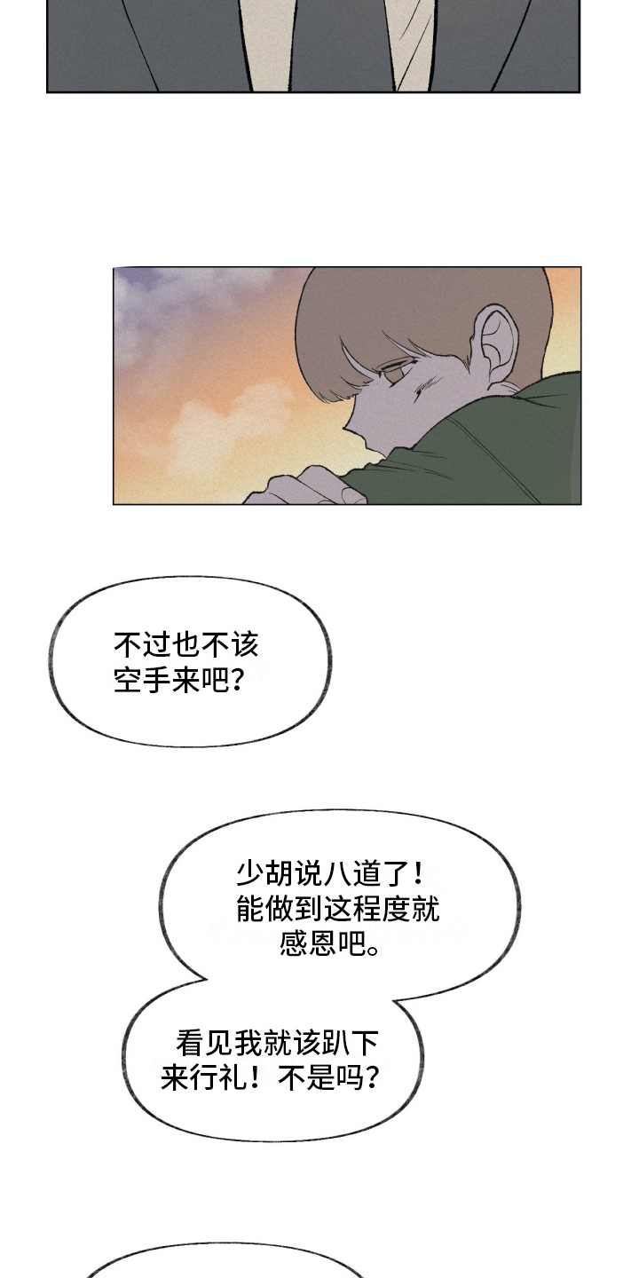 《无生》漫画最新章节第16章：家庭变故免费下拉式在线观看章节第【7】张图片