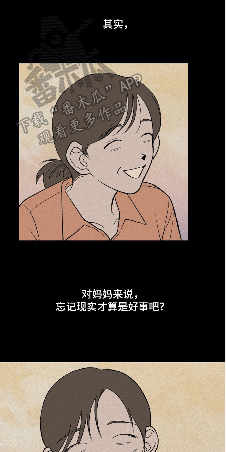 无生-第16章：家庭变故全彩韩漫标签