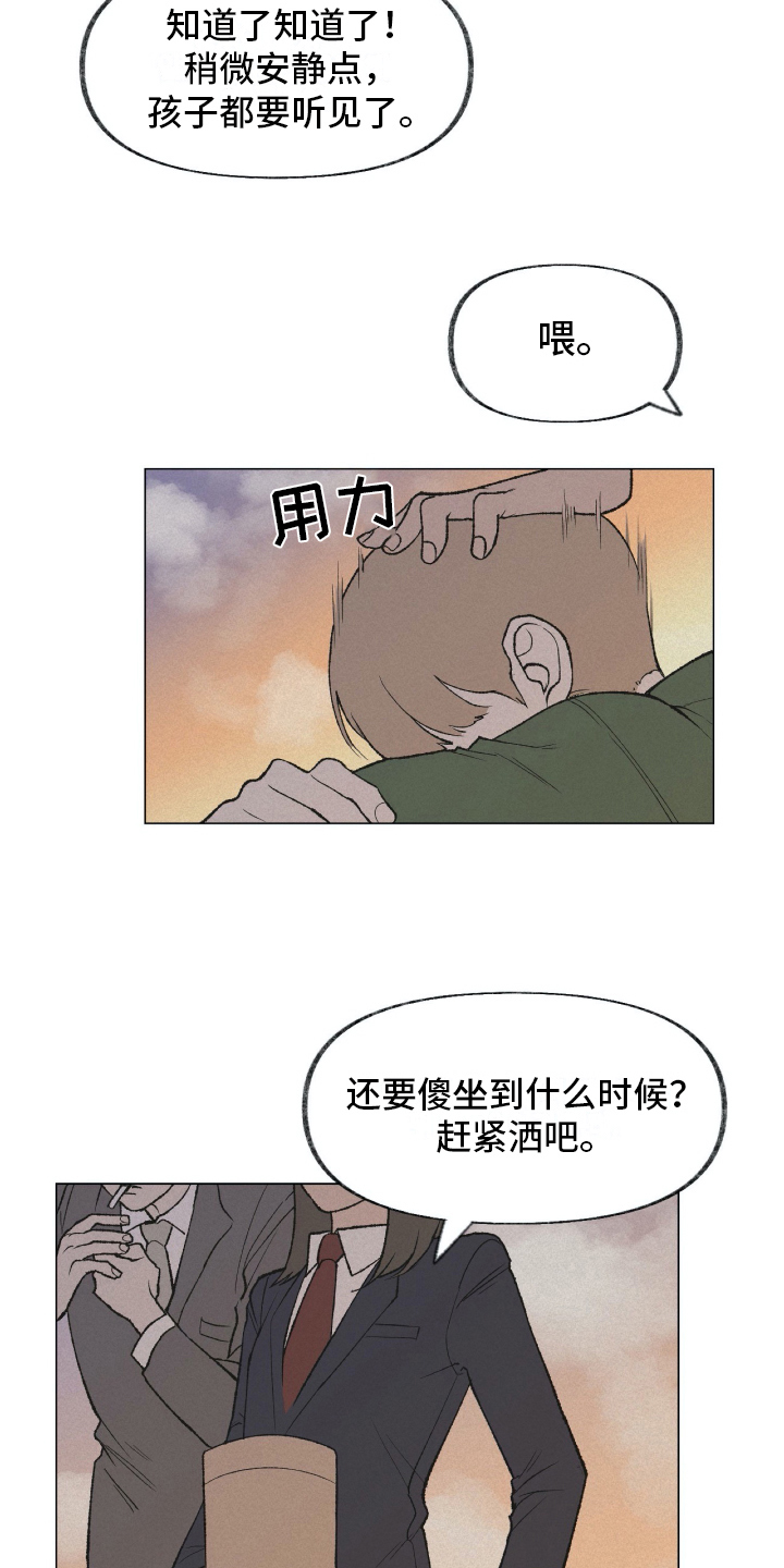 《无生》漫画最新章节第16章：家庭变故免费下拉式在线观看章节第【6】张图片