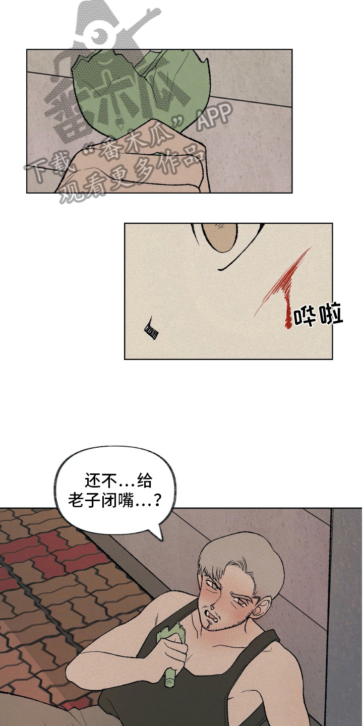 《无生》漫画最新章节第16章：家庭变故免费下拉式在线观看章节第【9】张图片