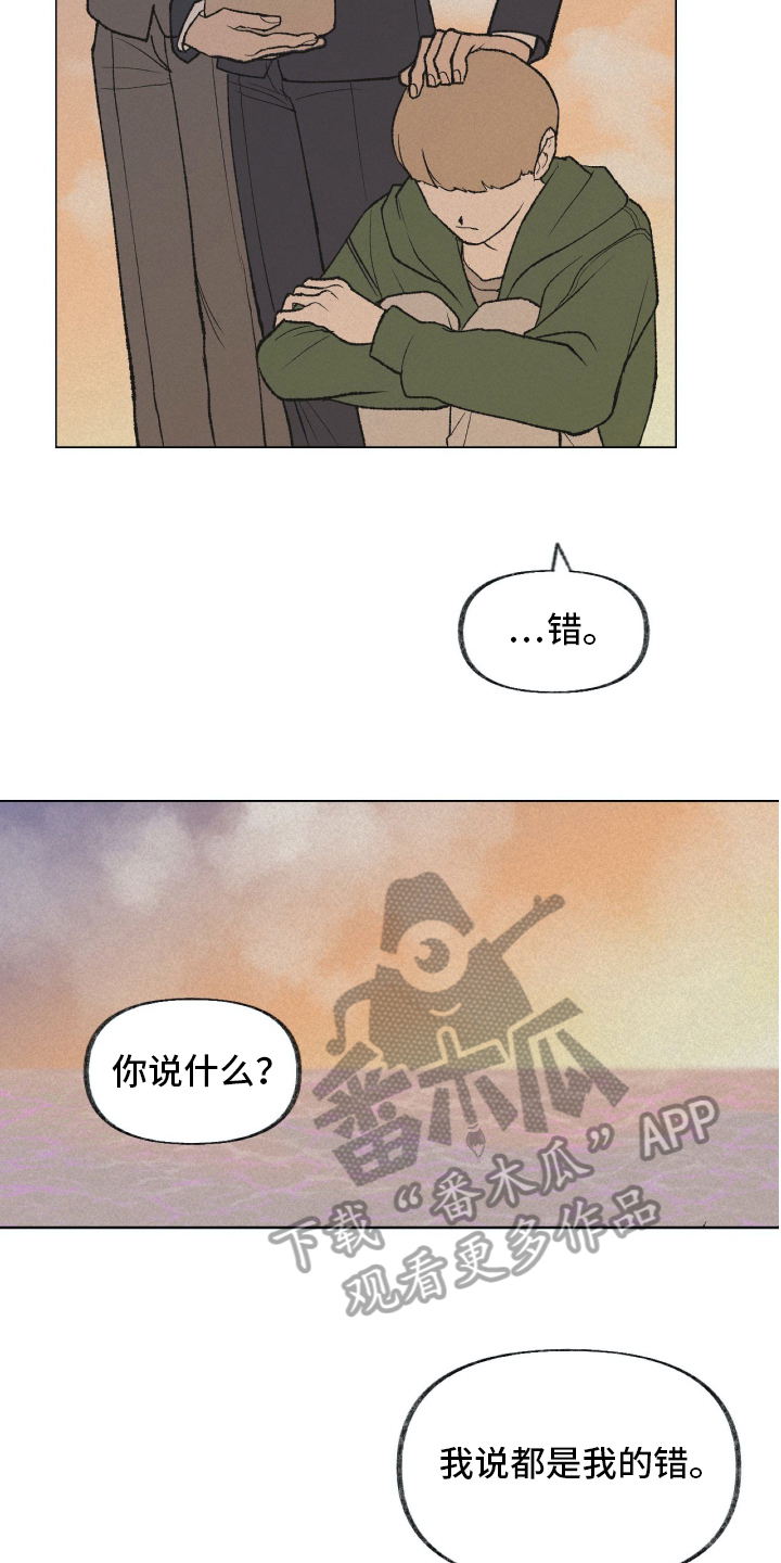 《无生》漫画最新章节第16章：家庭变故免费下拉式在线观看章节第【5】张图片