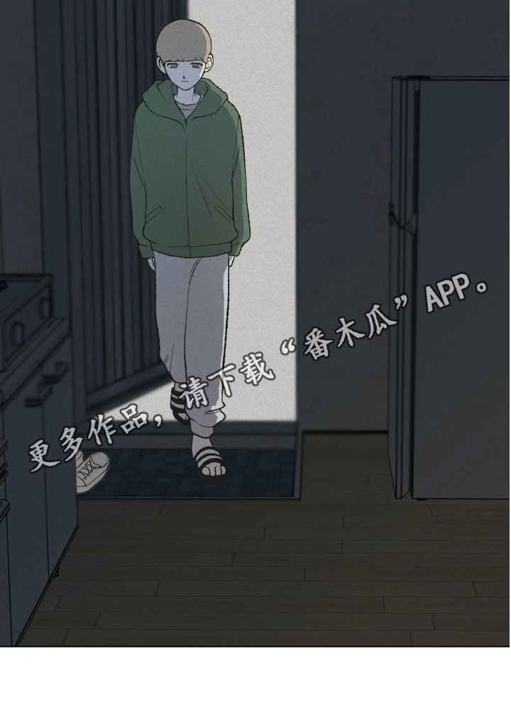 《无生》漫画最新章节第16章：家庭变故免费下拉式在线观看章节第【1】张图片