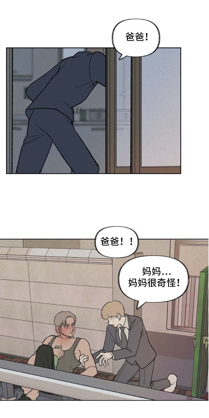 《无生》漫画最新章节第16章：家庭变故免费下拉式在线观看章节第【11】张图片