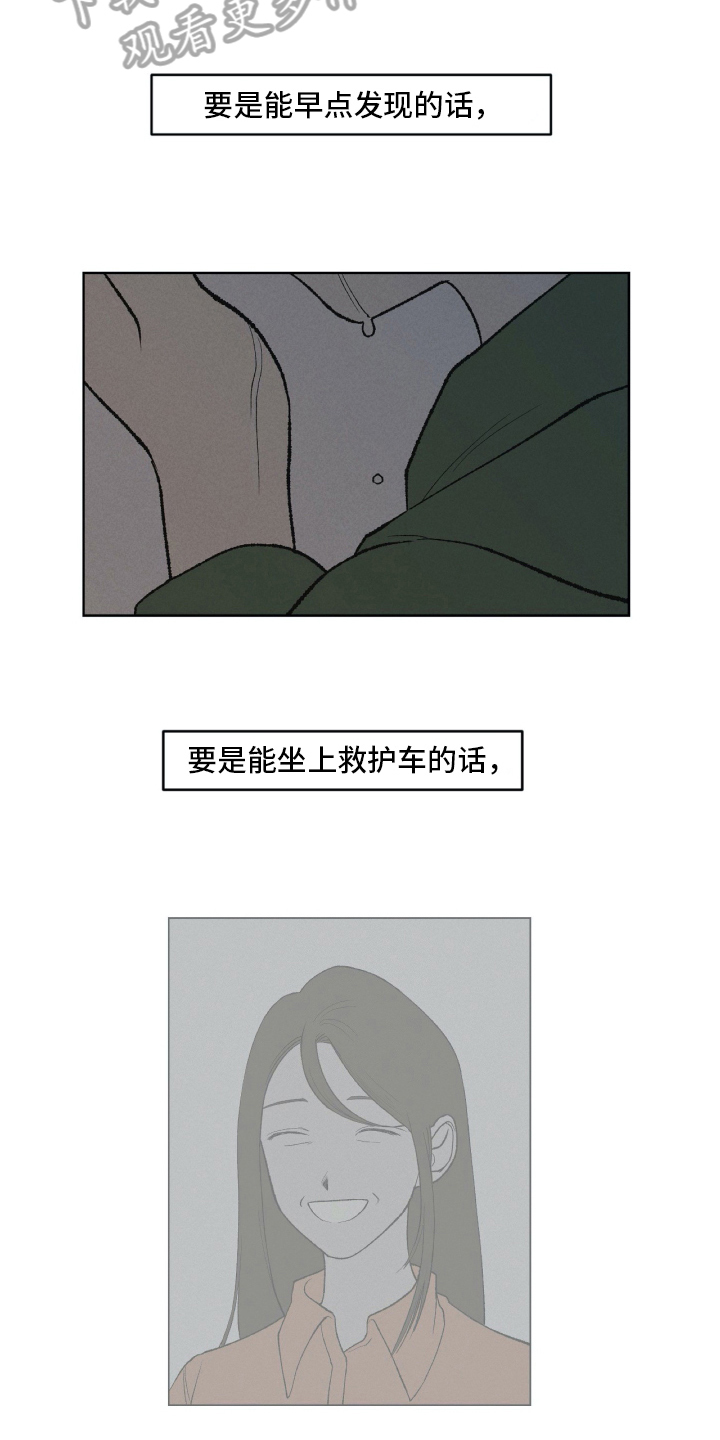 《无生》漫画最新章节第17章：谎言免费下拉式在线观看章节第【15】张图片