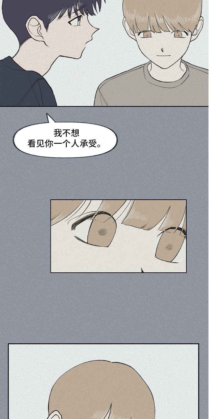 《无生》漫画最新章节第17章：谎言免费下拉式在线观看章节第【6】张图片