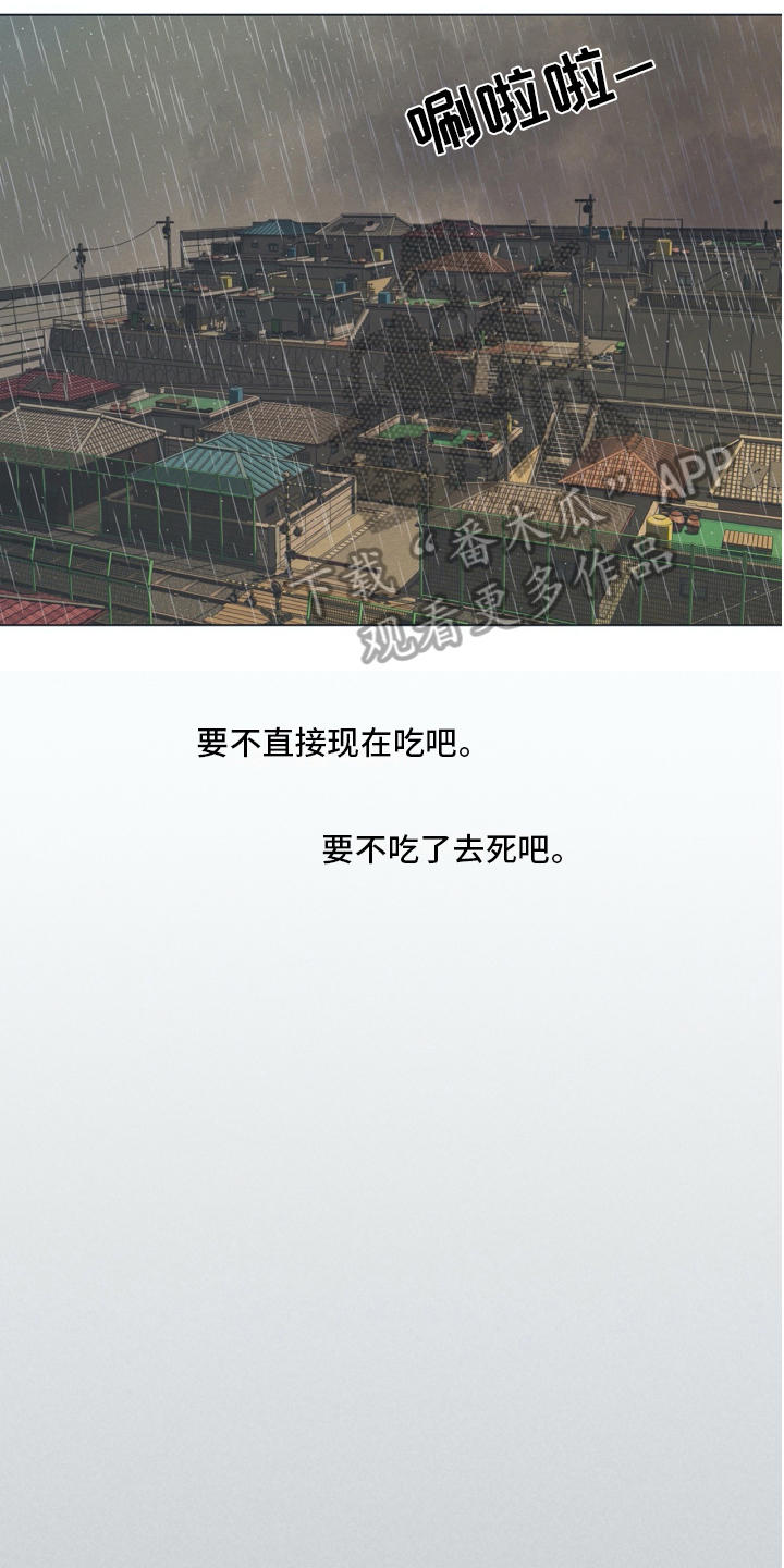 《无生》漫画最新章节第17章：谎言免费下拉式在线观看章节第【10】张图片