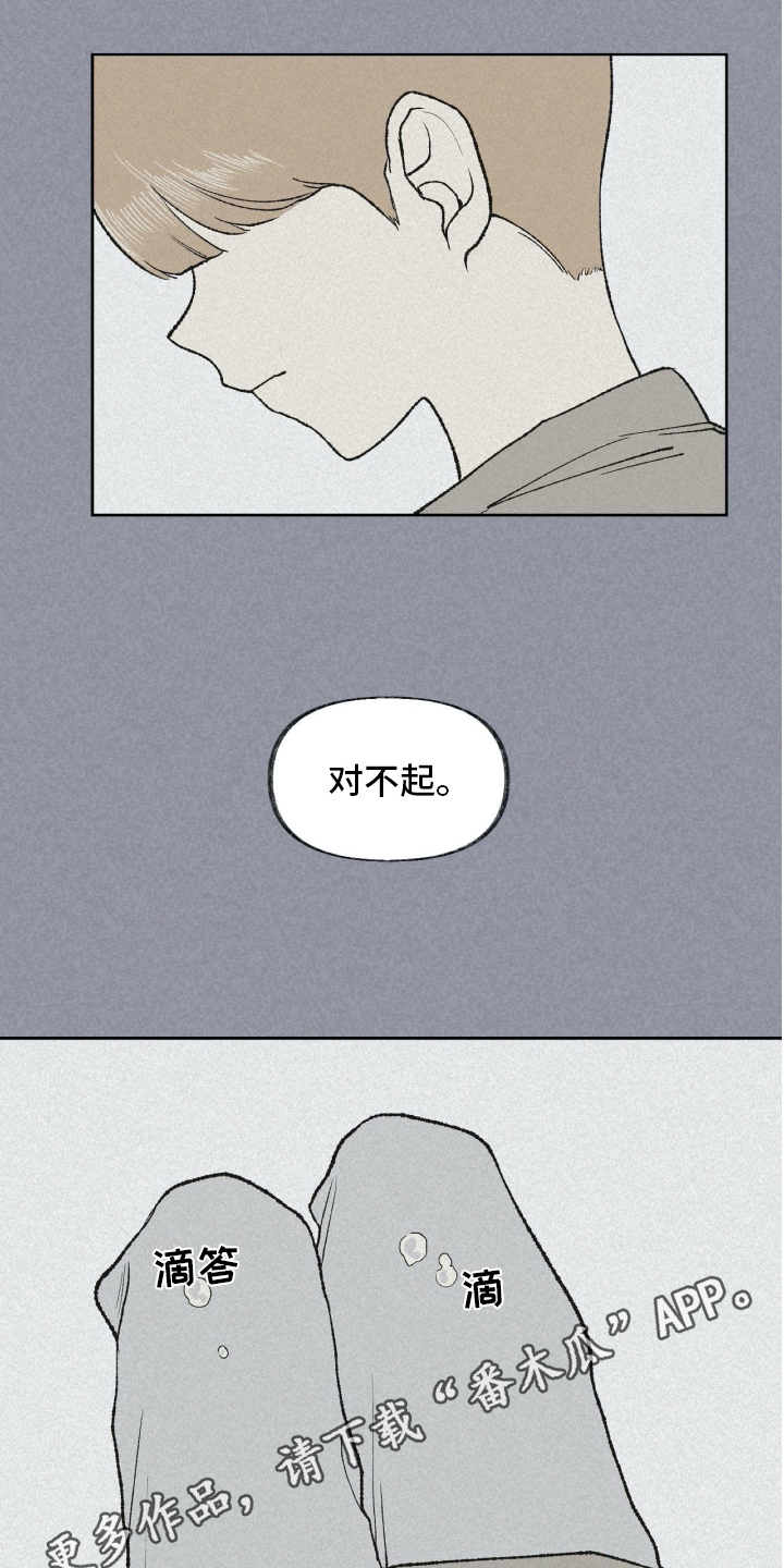 《无生》漫画最新章节第18章：温暖的怀抱免费下拉式在线观看章节第【17】张图片