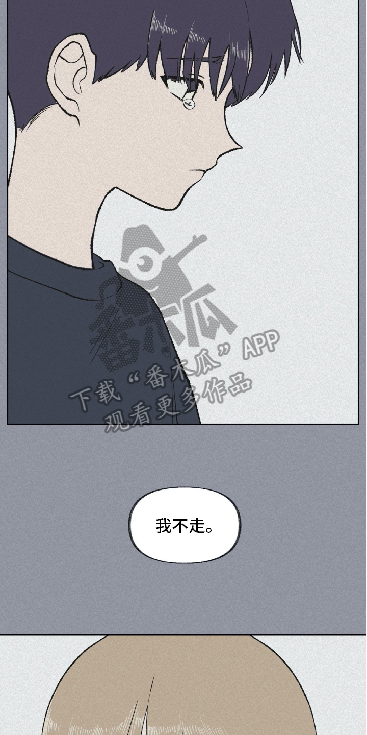 《无生》漫画最新章节第18章：温暖的怀抱免费下拉式在线观看章节第【9】张图片