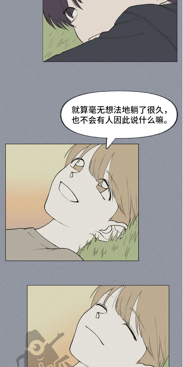 《无生》漫画最新章节第18章：温暖的怀抱免费下拉式在线观看章节第【2】张图片