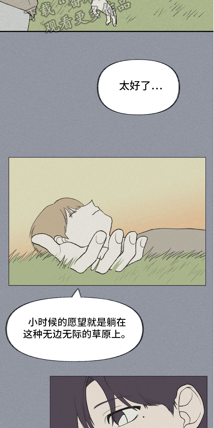 《无生》漫画最新章节第18章：温暖的怀抱免费下拉式在线观看章节第【3】张图片