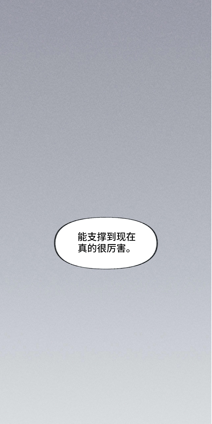 《无生》漫画最新章节第19章：有话要说免费下拉式在线观看章节第【10】张图片