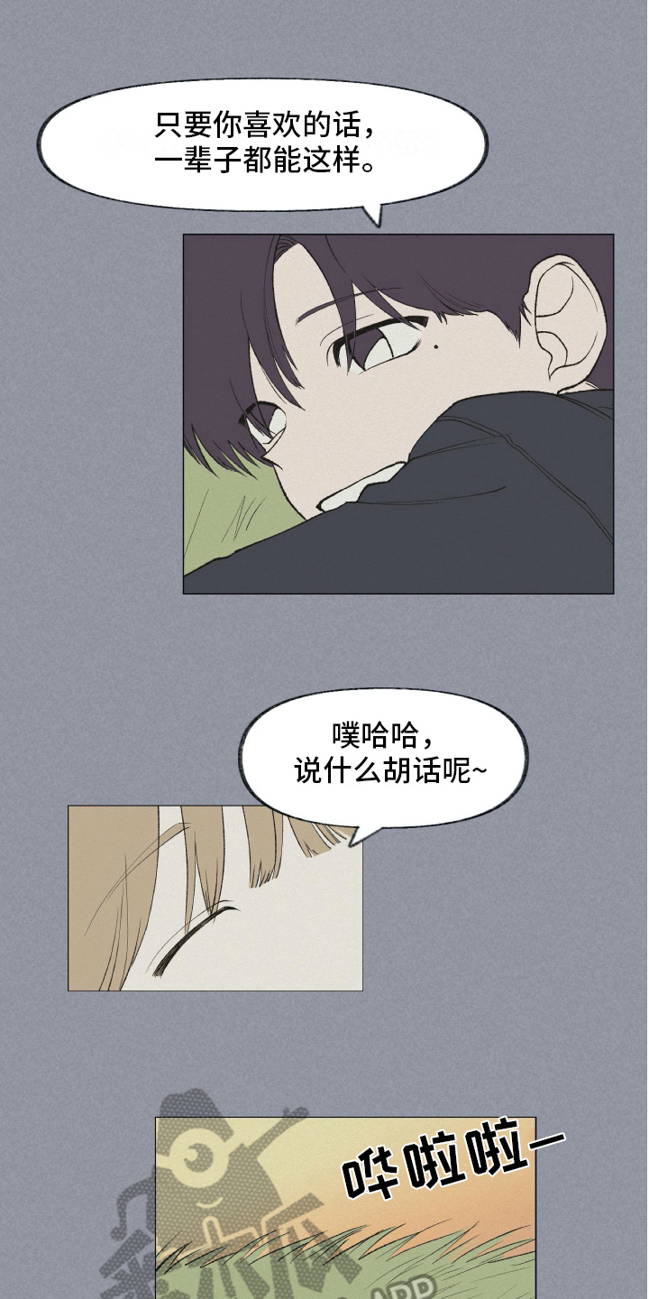 《无生》漫画最新章节第19章：有话要说免费下拉式在线观看章节第【18】张图片