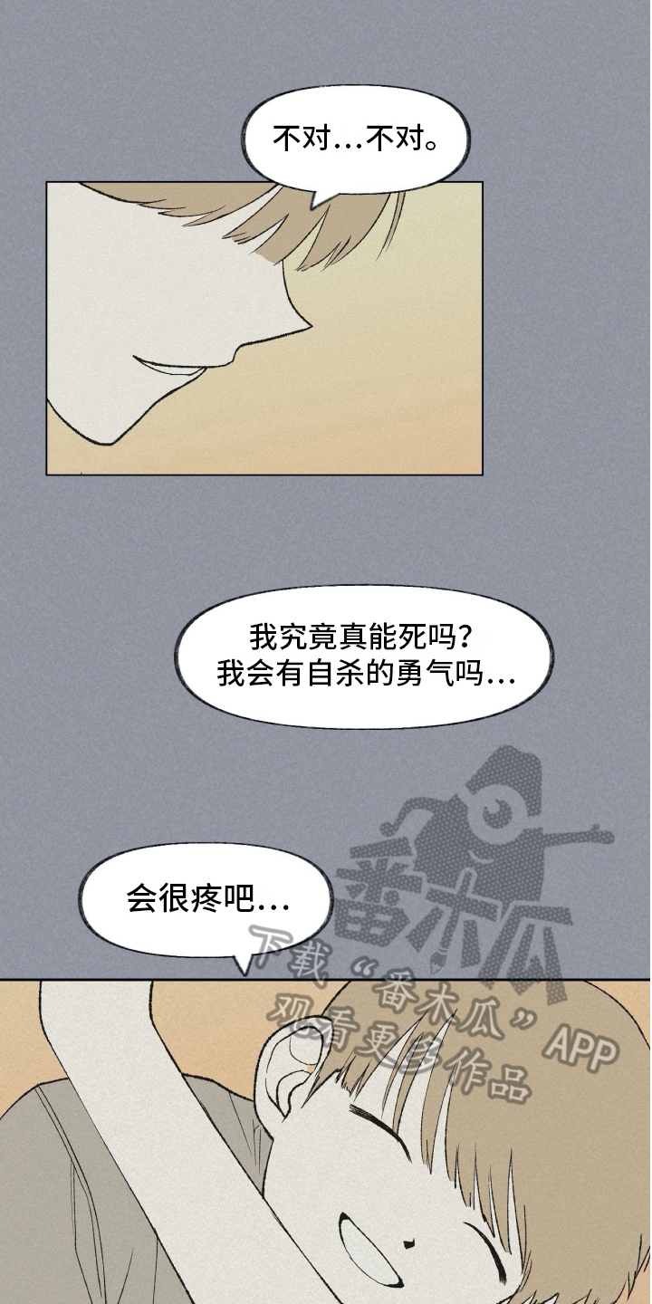 《无生》漫画最新章节第19章：有话要说免费下拉式在线观看章节第【14】张图片