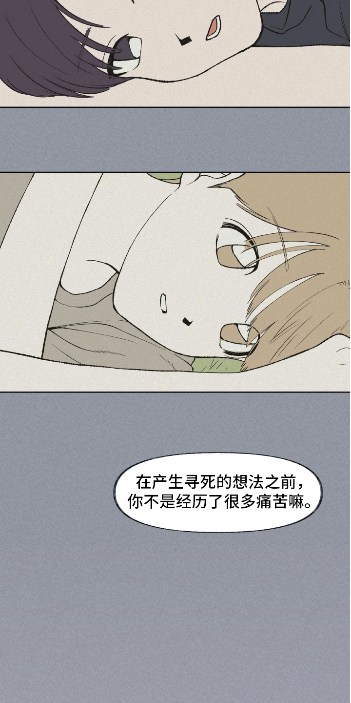 《无生》漫画最新章节第19章：有话要说免费下拉式在线观看章节第【11】张图片