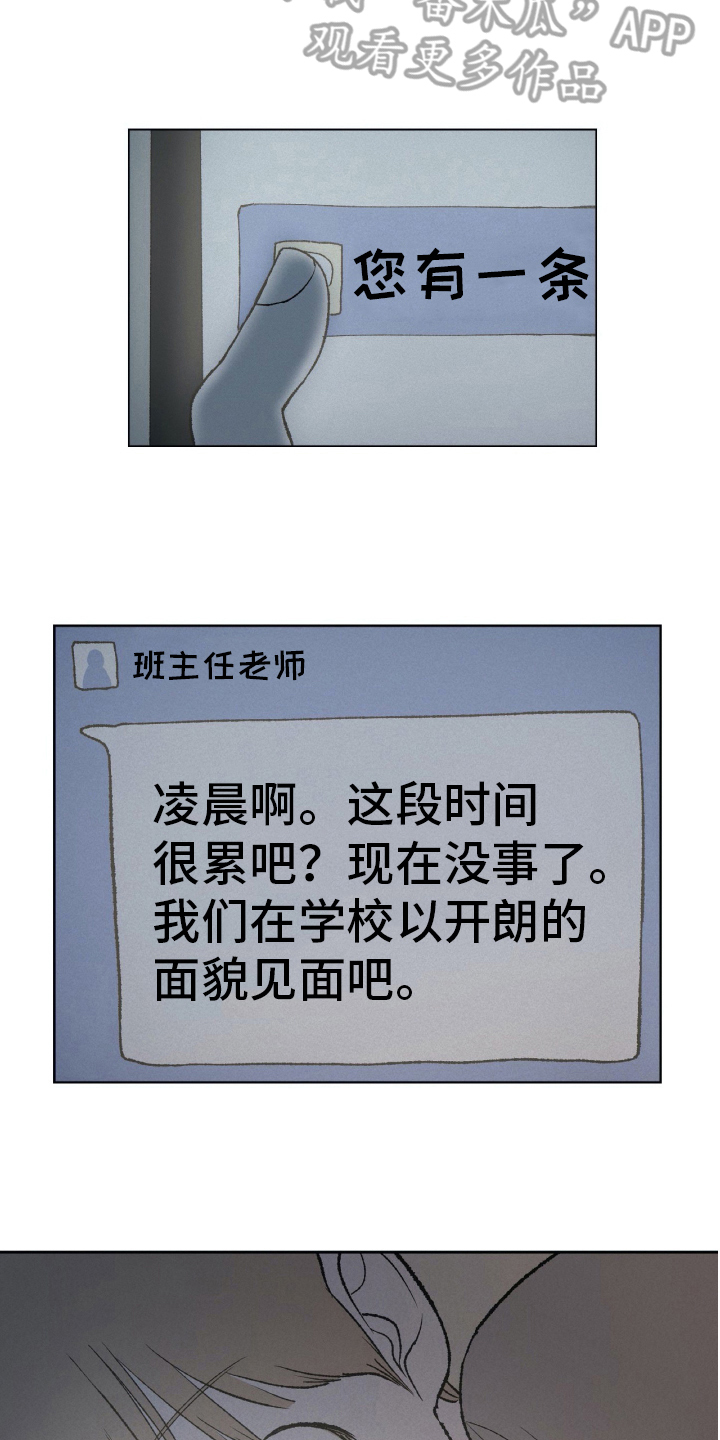 《无生》漫画最新章节第20章：信息免费下拉式在线观看章节第【11】张图片