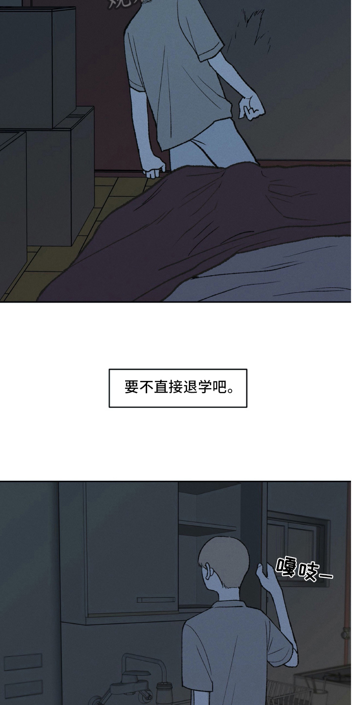 《无生》漫画最新章节第20章：信息免费下拉式在线观看章节第【8】张图片