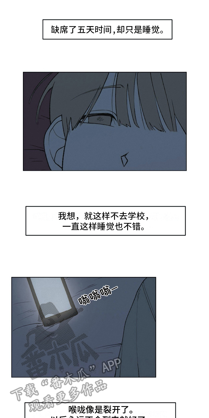 《无生》漫画最新章节第20章：信息免费下拉式在线观看章节第【14】张图片