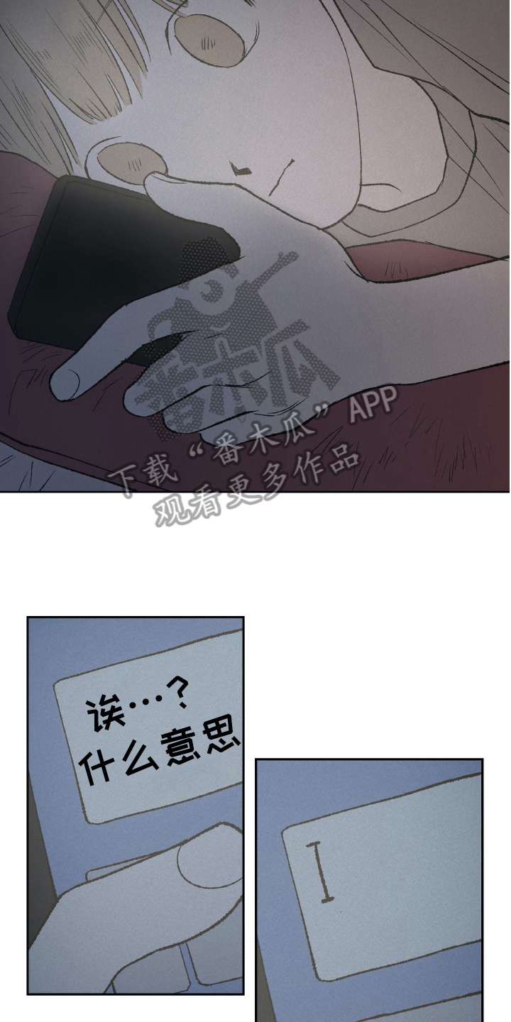 《无生》漫画最新章节第20章：信息免费下拉式在线观看章节第【10】张图片