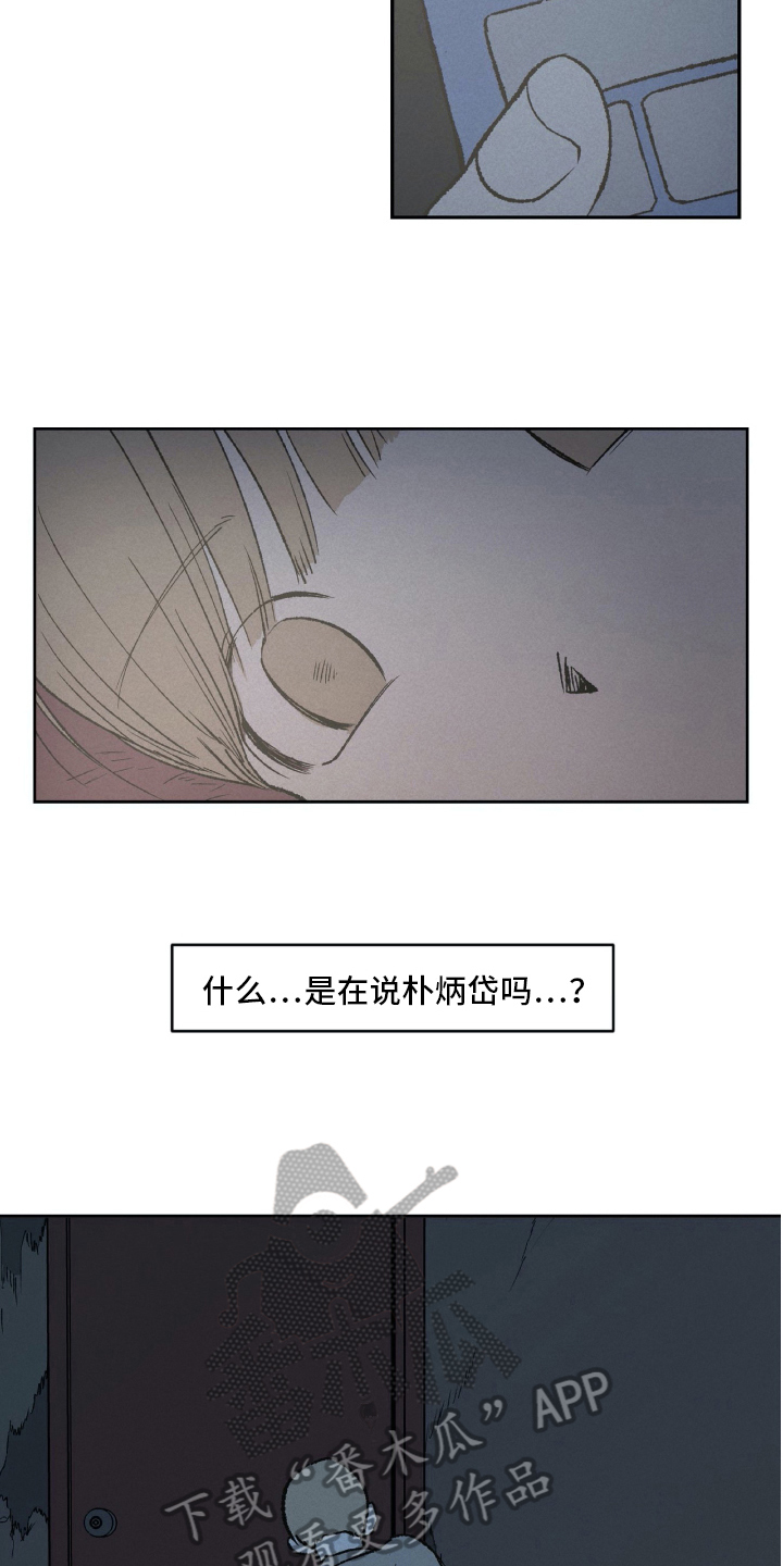 《无生》漫画最新章节第20章：信息免费下拉式在线观看章节第【9】张图片