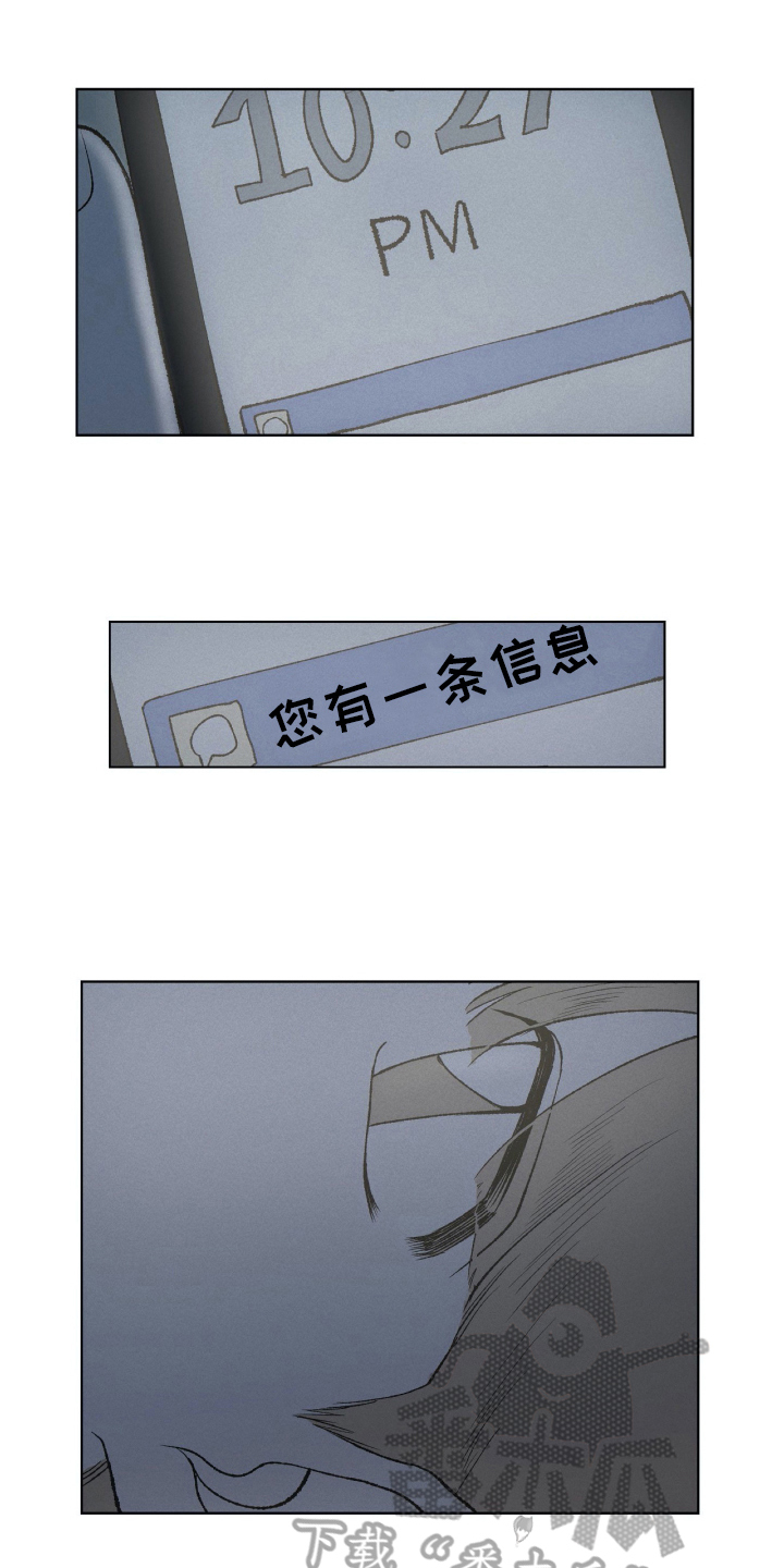 《无生》漫画最新章节第20章：信息免费下拉式在线观看章节第【12】张图片