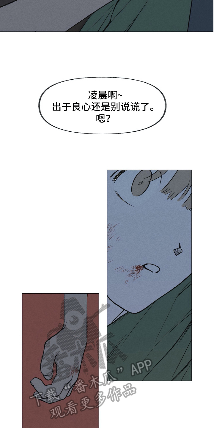 《无生》漫画最新章节第21章：殴打免费下拉式在线观看章节第【13】张图片