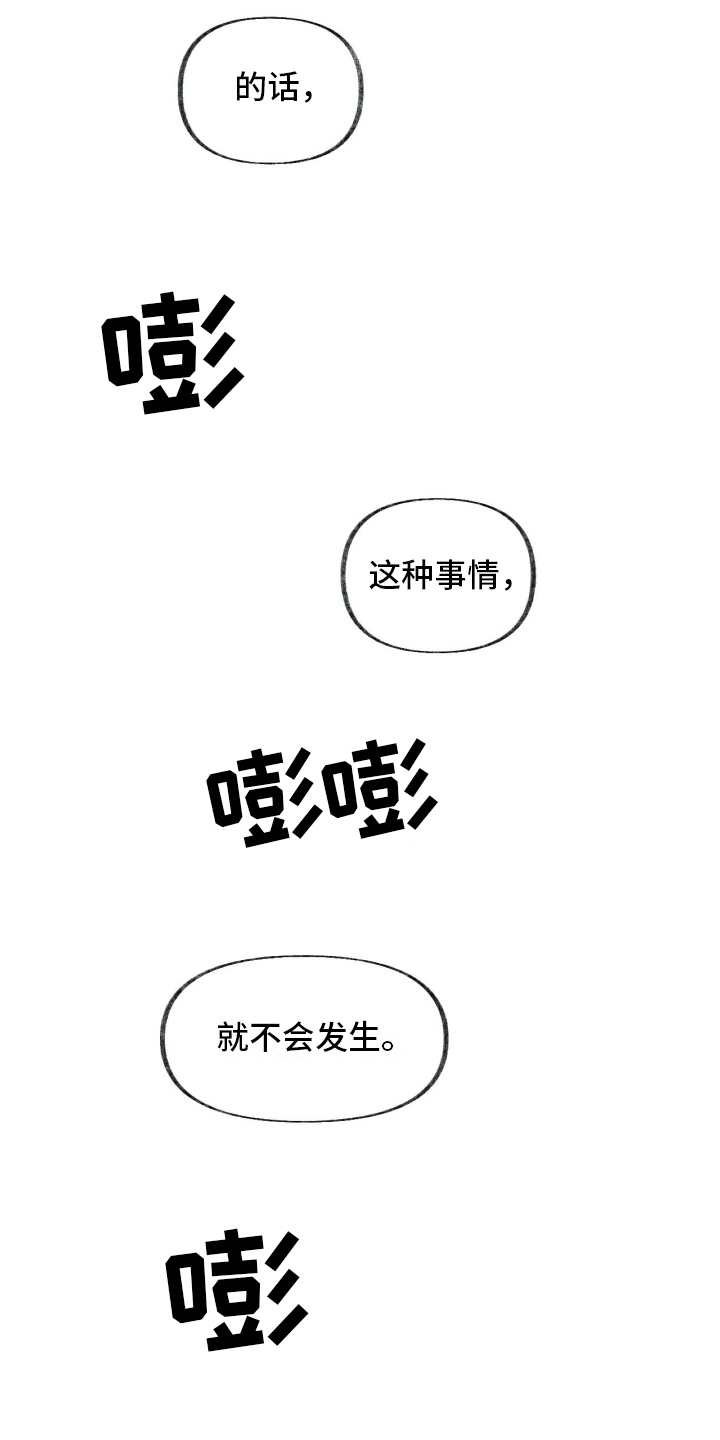 《无生》漫画最新章节第21章：殴打免费下拉式在线观看章节第【6】张图片