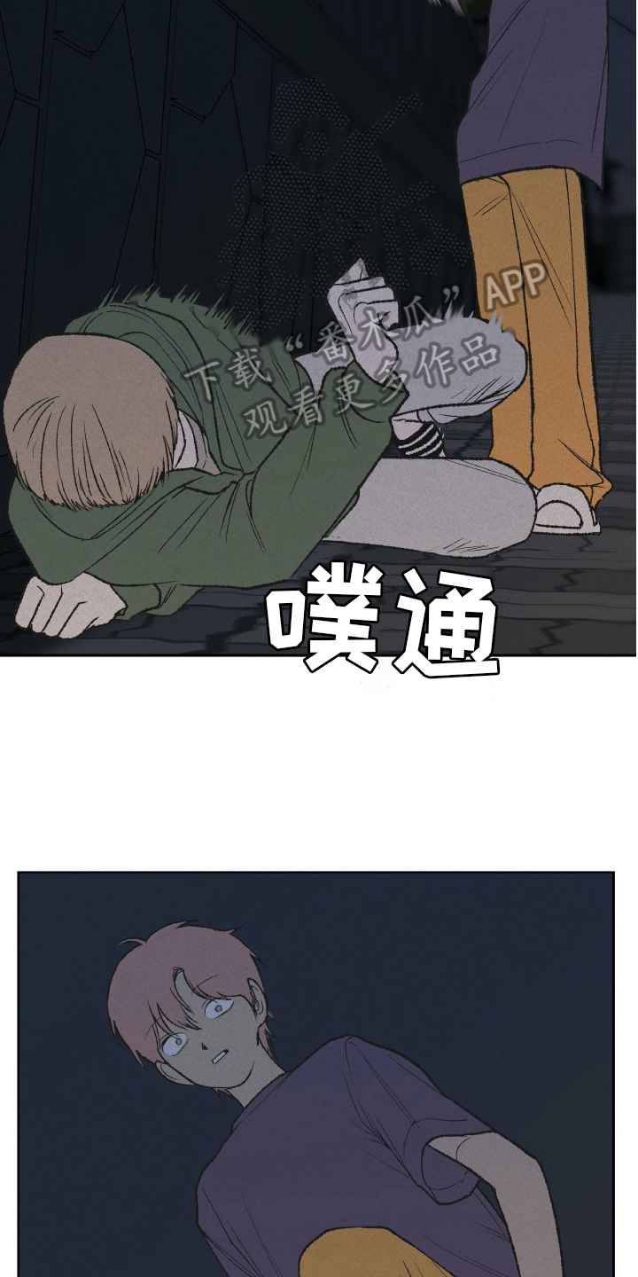 《无生》漫画最新章节第21章：殴打免费下拉式在线观看章节第【8】张图片