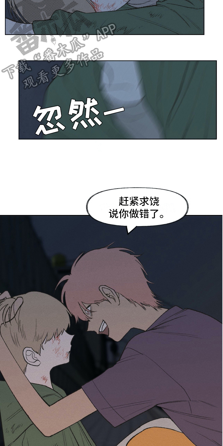 《无生》漫画最新章节第21章：殴打免费下拉式在线观看章节第【4】张图片