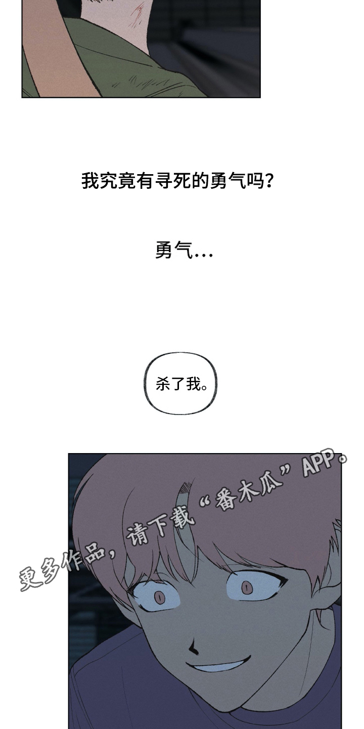 《无生》漫画最新章节第21章：殴打免费下拉式在线观看章节第【2】张图片