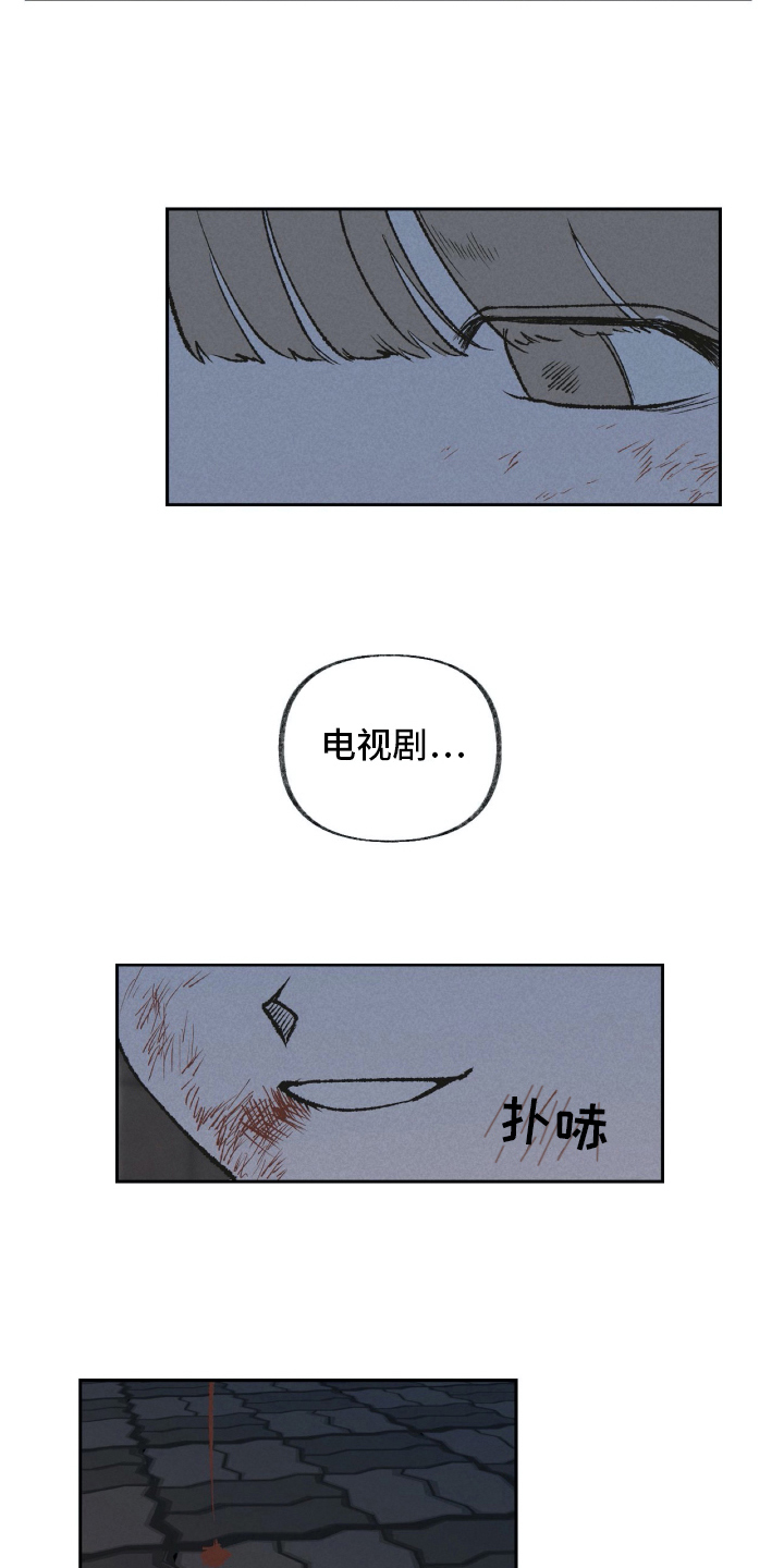 《无生》漫画最新章节第22章：嘲笑免费下拉式在线观看章节第【4】张图片