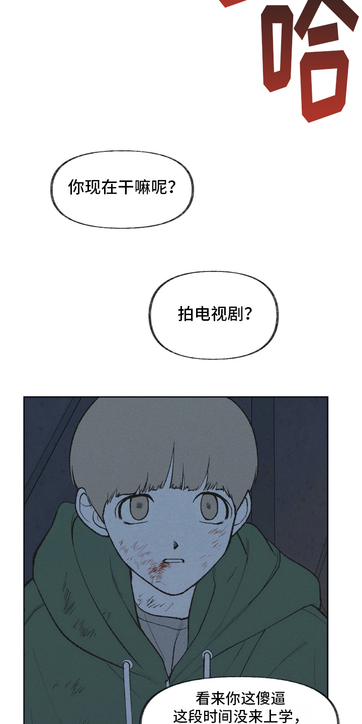 《无生》漫画最新章节第22章：嘲笑免费下拉式在线观看章节第【8】张图片