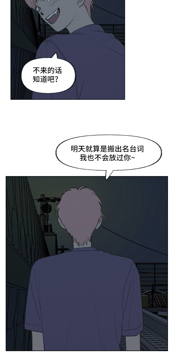 《无生》漫画最新章节第22章：嘲笑免费下拉式在线观看章节第【6】张图片