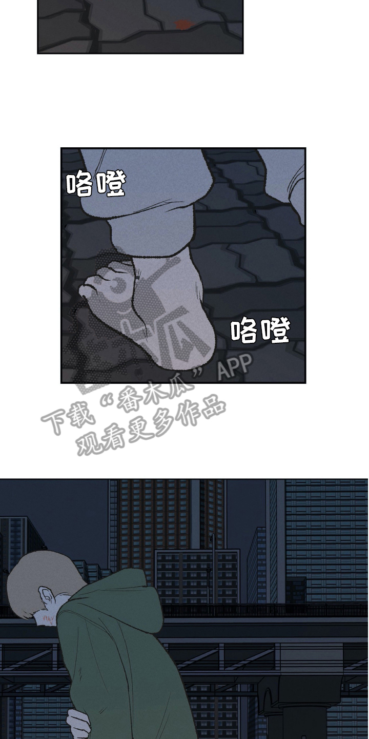 《无生》漫画最新章节第22章：嘲笑免费下拉式在线观看章节第【3】张图片