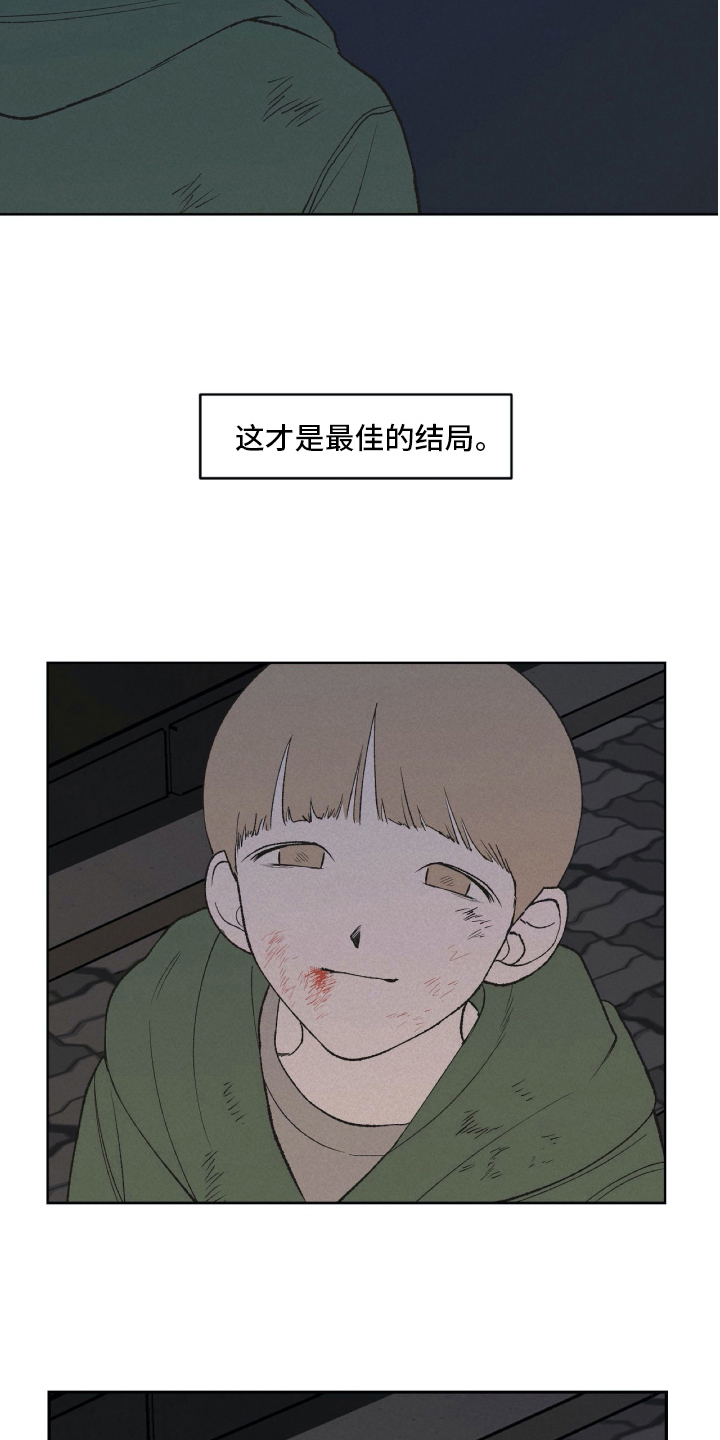 《无生》漫画最新章节第23章：最佳结局免费下拉式在线观看章节第【12】张图片