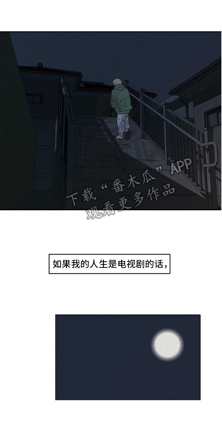 《无生》漫画最新章节第23章：最佳结局免费下拉式在线观看章节第【14】张图片