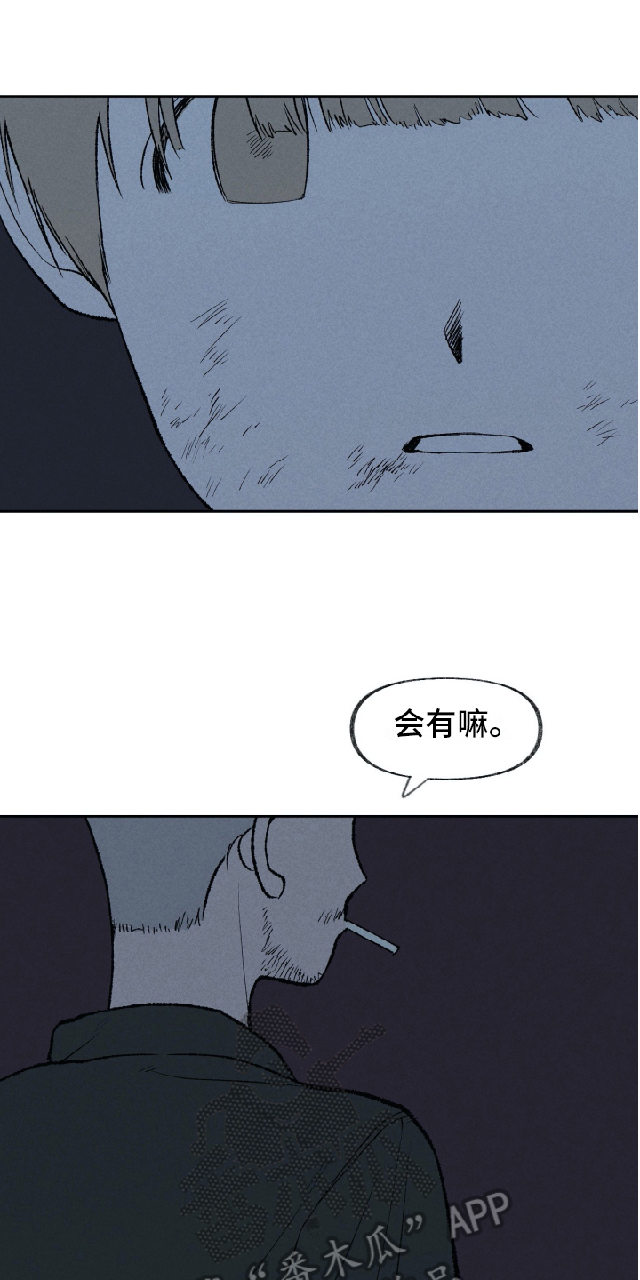 《无生》漫画最新章节第24章：日记免费下拉式在线观看章节第【7】张图片