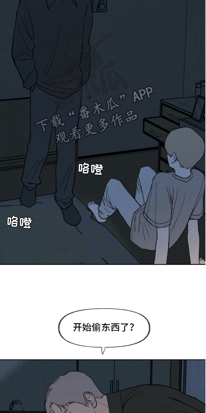 《无生》漫画最新章节第24章：日记免费下拉式在线观看章节第【9】张图片