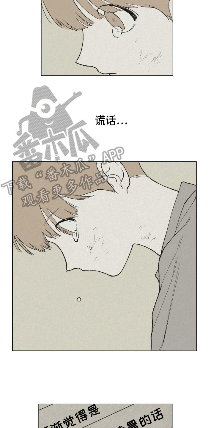 《无生》漫画最新章节第25章：绝望免费下拉式在线观看章节第【11】张图片